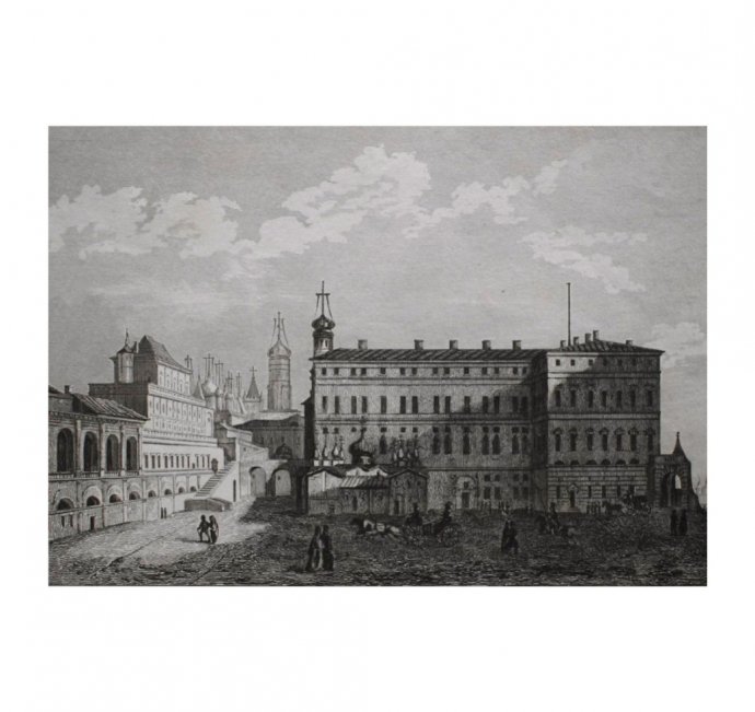 Гравюра. Москва.  Новый царский дворец. 1838 год. Траверсье. Франция