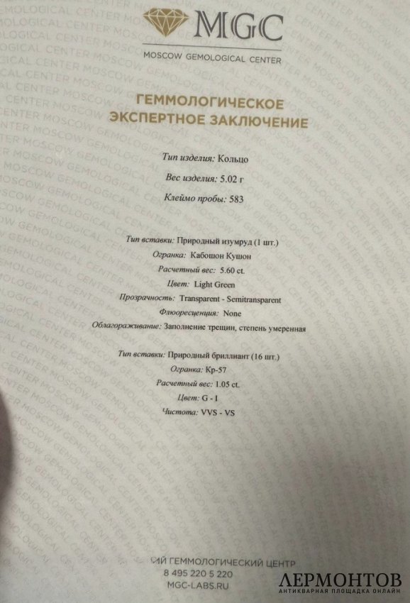 Кольцо с изумрудом. Золото 583 пробы, СССР, 2-я половина 20 века