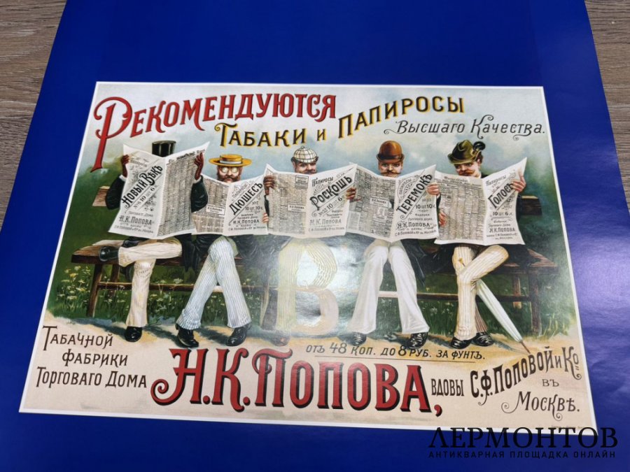 Календарь с рекламой дореволюционных плакатов. 2003 год.