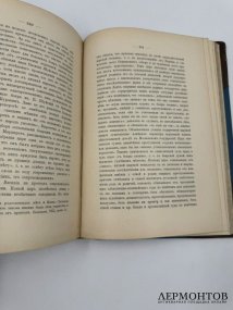 Книга В. О. Ключевского «Боярская дума». Россия, 1902 год