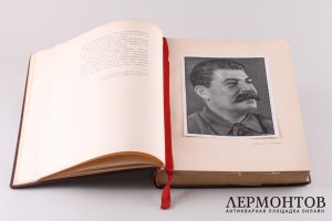 Книга. СТАЛИН. К ШЕСТИДЕСЯТИЛЕТИЮ СО ДНЯ РОЖДЕНИЯ. 1939 ГОД.