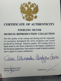 Ваза-кубок с монетами Николая II, выпуск 23 из 100. Серебро 925, Faberge, наши дни