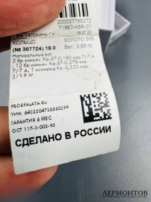 Кольцо с изумрудом и бриллиантами. Золото 585 пробы, современная работа