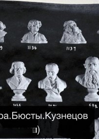 Парные бюсты «Мальчик» и «Девочка». Бисквит, Товарищество Кузнецова, Россия, 1900–1910 годы