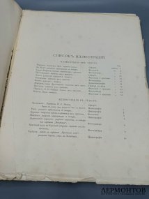 Альбом «Илья Ефимович Репин» из серии «Русские художники». Экспедиция заготовления государственных бумаг, Россия, 1894 год