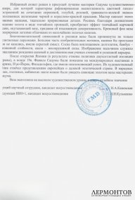 Ваза с сюжетом «Троецарствия». Фаянс, роспись, Сацума, Япония, 1868–1912 годы