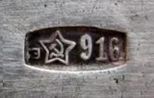 Изысканное серебро 916-й пробы