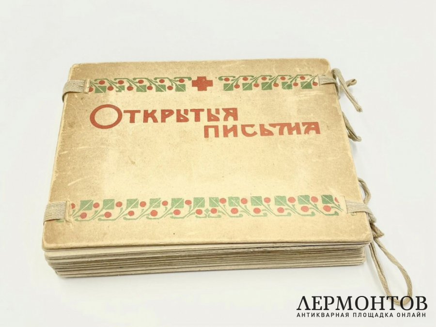 Альбом В пользу общины Св. Евгении. 19 век.