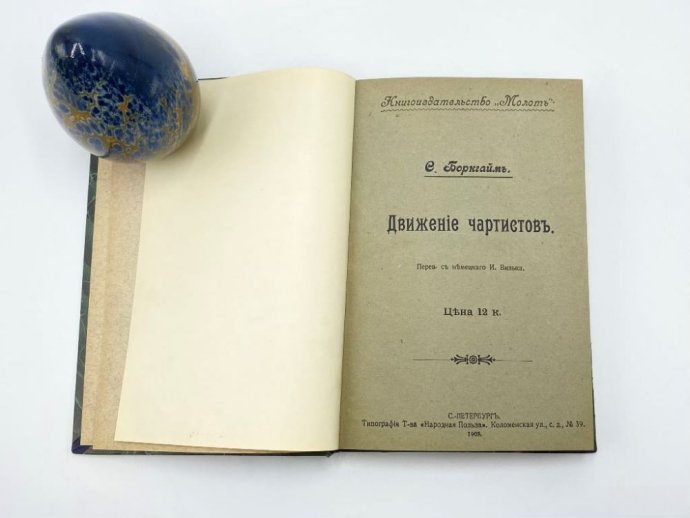 Конволют. Боркгайм, Русова, Прудон, Спенсер, Сурин.
