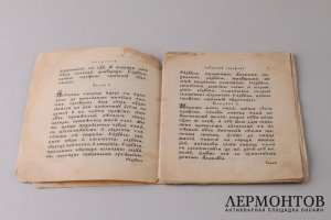 Акафист Преподобному Серафиму Саровскому Чудотворцу 1904 год.