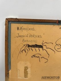 Картина «Зимний пейзаж». Бумага, темпера, И. Криксин, Россия, начало 20 века