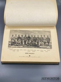 Книга Н. М. Пржевальского «От Кяхты на истоки Жёлтой реки». Россия, 1888 год