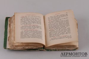 Требник