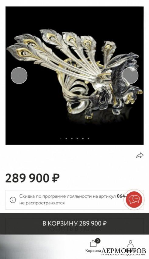 Набор чайных ложек на 6 персон «Конёк-Горбунок». Серебро 925, «Русское серебро»