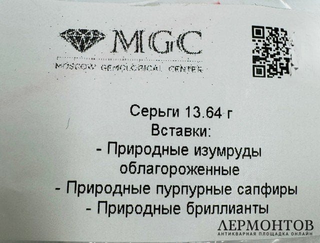 Серьги с изумрудами, сапфирами и бриллиантами. Золото 750 пробы, Западная Европа, 1-я половина 20 века