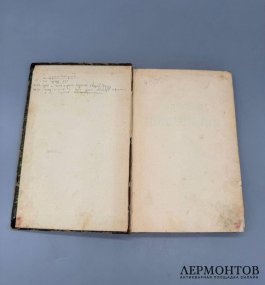 Книга А. Богданова «Краткий курс экономической науки». Россия, 1904 год