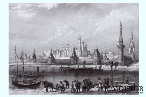Гравюра. Москва. Вид на Кремль. Братья Руарг. Франция, 1854 год.