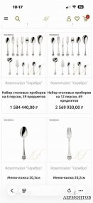 Набор из 6 десертных вилок «Rosenmuster». Серебро 925 пробы, Robbe & Berking