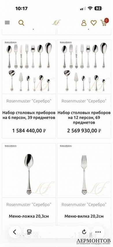 Набор из 6 десертных вилок «Rosenmuster». Серебро 925 пробы, Robbe & Berking