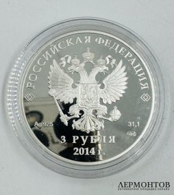 Монета 3 рубля «Олимпиада в Сочи — хоккей». Серебро 925 пробы, СПМД, Россия, 2014