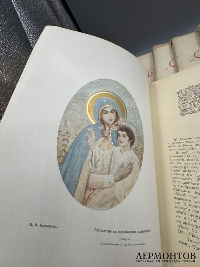 Журнал «Светильник», 8 номеров. Россия, 1913–1915 годы