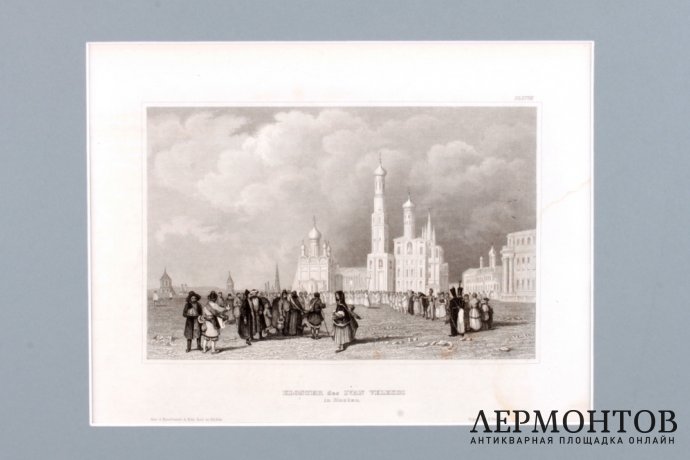 Гравюра. Москва. Колокольня Ивана Великого. 1848 год. Маер, Викерс. Германия