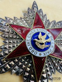 Орден «Звезда мира» в коробке. Серебро, эмаль, бронза, золочение