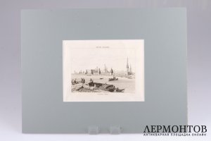 Гравюра. Москва. Вид на Кремль и Москву-реку. 1839 год. Худ. Викерс. Франция