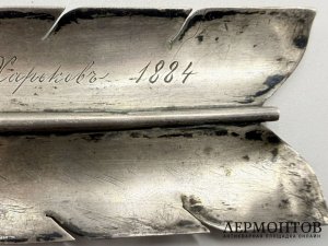 Перьевая ручка Стрела. Россия, 19 век. Серебро 84 пробы.