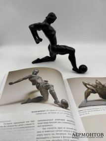 Скульптура «Футболист», 17 см. Бронза, скульптор Я. Я. Нейман, Россия