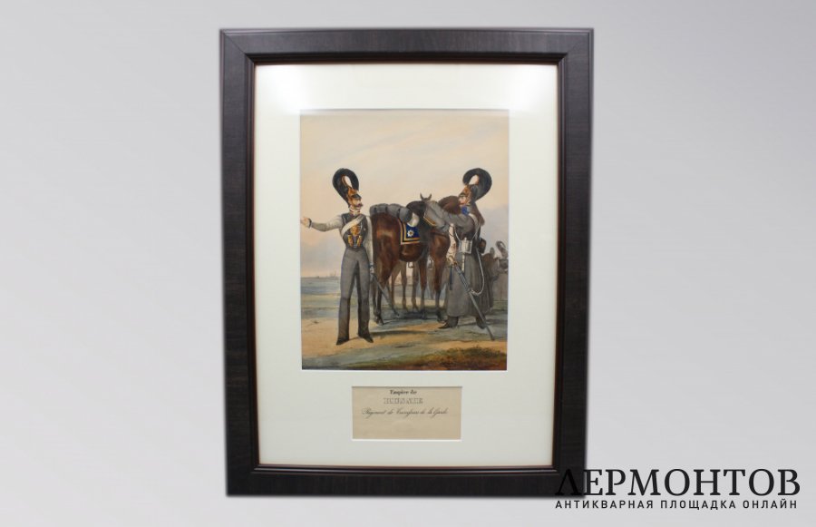 Литография Рядовые лейб-гвардии Кирасирского полка. 1840 г. Бумага, печать, акварель.