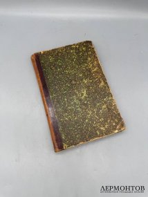 Книга А. Богданова «Краткий курс экономической науки». Россия, 1904 год