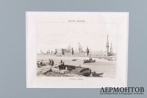 Гравюра. Москва. Вид на Кремль и Москву-реку. 1839 год. Худ. Викерс. Франция