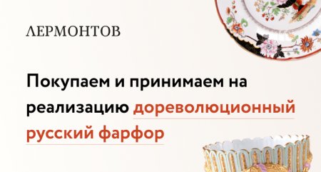 Клеймо треугольник на фарфоре