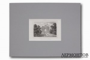 Гравюра. Нарвские ворота или Триумфальная арка в Петергофе.1838 год.