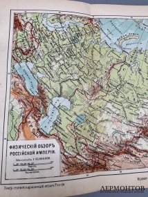 Карманный атлас России, географический и статистический. Товарищество А. Ф. Маркс, Россия, 1907 год