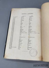 Книга «Московская губерния». Редактор Е. Огородников, Россия, 1862 год