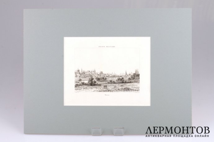 Гравюра. Панорама Москвы. 1839 год. Булемьер. Франция