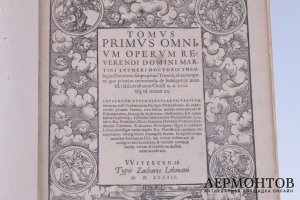 Мартин Лютер. Полное собрание сочинений в семи томах, XVI век.